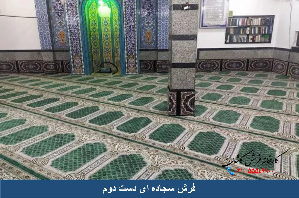 فرش سجاده ای دست دوم